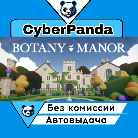 Botany Manor STEAM GIFT  АВТОДОСТАВКА