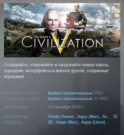 Sid Meier's CIVILIZATION V 5 +DLC Mongols STEAM KEY РФ+СНГ ЛИЦЕНЗИЯ СТИМ КЛЮЧ