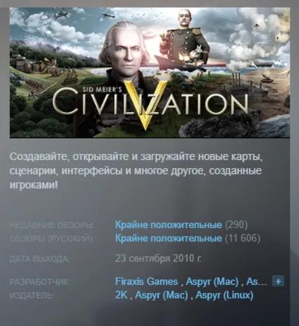 Sid Meier's CIVILIZATION V 5 +DLC Mongols STEAM KEY РФ+СНГ ЛИЦЕНЗИЯ СТИМ КЛЮЧ
