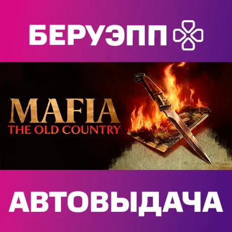 МИР | Mafia: The Old Country Deluxe Edition Steam Gift | АВТО