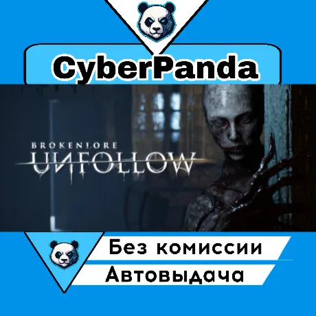 BrokenLore: UNFOLLOW STEAM GIFT  АВТОДОСТАВКА