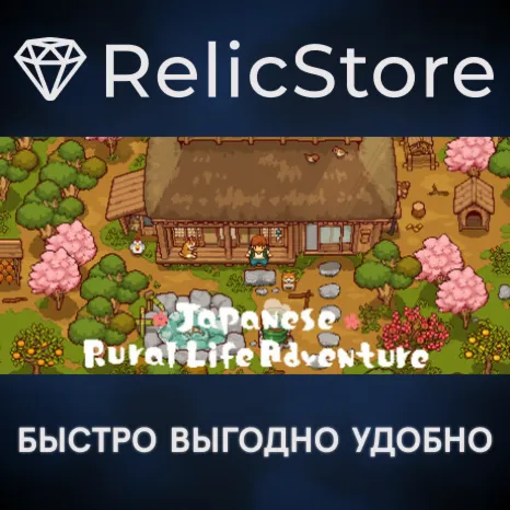 Japanese Rural Life Adventure - STEAM GIFT РОССИЯ