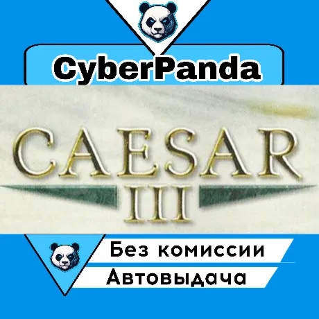 Caesar 3 STEAM GIFT  АВТОДОСТАВКА