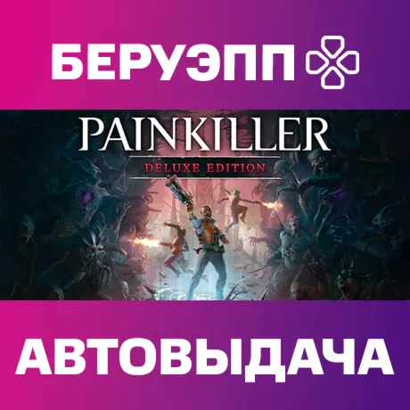 РФ | Painkiller: Deluxe Edition Steam Gift | АВТО