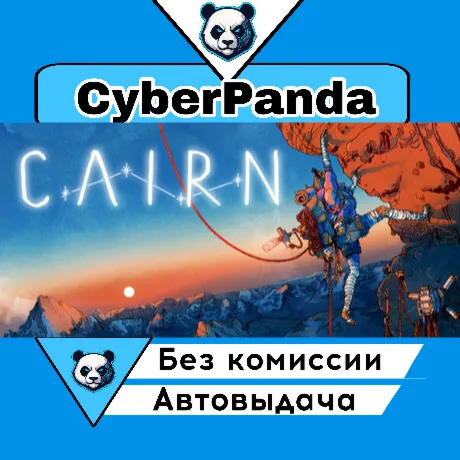 Cairn STEAM GIFT  АВТОДОСТАВКА