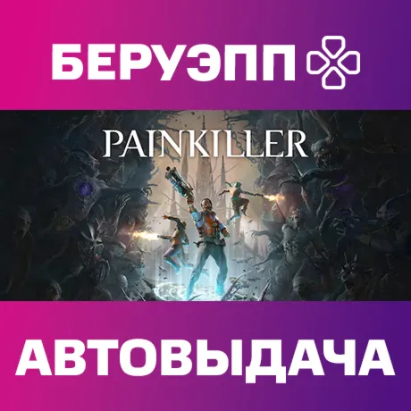 РФ | Painkiller Steam Gift | АВТО