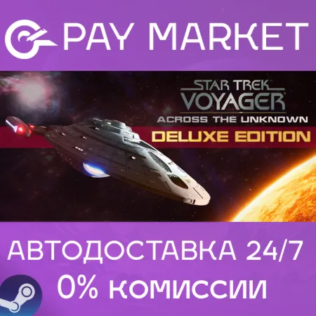 ️Star Trek: Voyager - Across the Unknown Deluxe Edition | АВТОДОСТАВКА RU Steam Gift