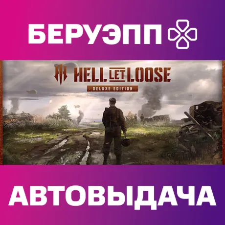РФ | Hell Let Loose Deluxe Edition Steam Gift | АВТО