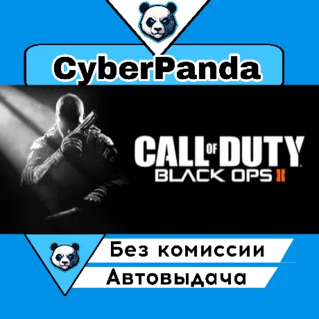 Call of Duty®: Black Ops II Digital Deluxe Edition STEAM GIFT  АВТОДОСТАВКА