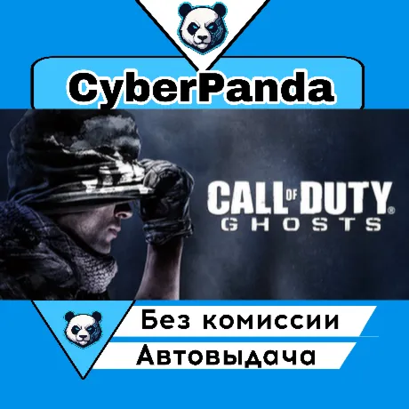 Call of Duty: Ghosts - Gold Edition STEAM GIFT  АВТОДОСТАВКА
