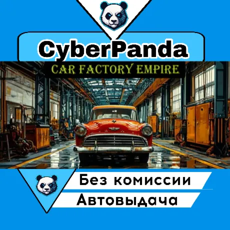 Car Factory Empire STEAM GIFT  АВТОДОСТАВКА