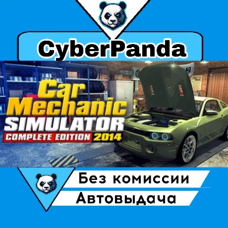 Car Mechanic Simulator STEAM GIFT  АВТОДОСТАВКА