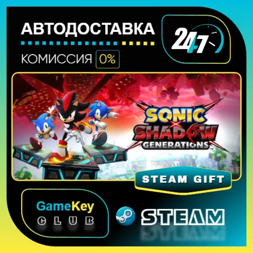 SONIC X SHADOW GENERATIONS / STEAM GIFT / Выбор стран