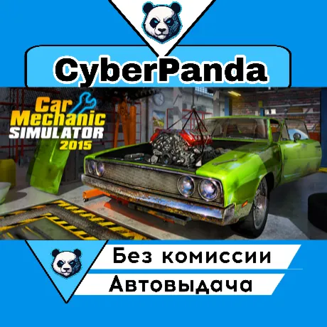 Car Mechanic Simulator 2015 STEAM GIFT  АВТОДОСТАВКА