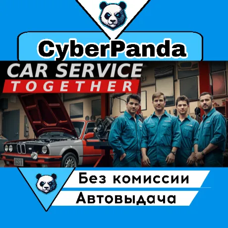 Car Service Together STEAM GIFT  АВТОДОСТАВКА