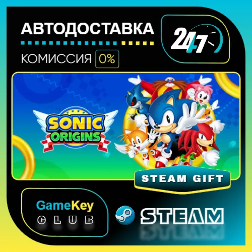 Sonic Origins / STEAM GIFT / Выбор стран