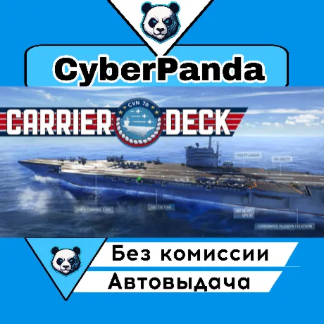 Carrier Deck STEAM GIFT  АВТОДОСТАВКА