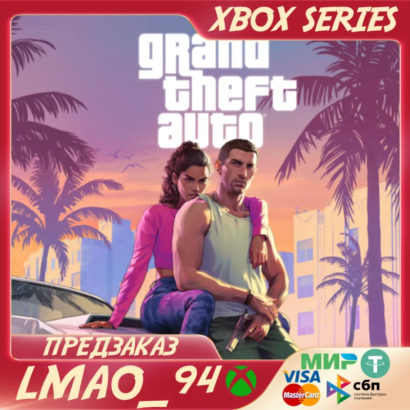 Grand Theft Auto VI XBOX SERIES XS ПРЕДЗАКАЗ С БОНУСАМИ