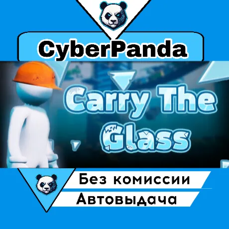 Glass Carriers STEAM GIFT  АВТОДОСТАВКА