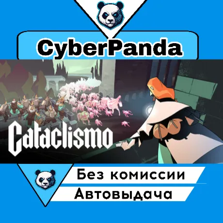 Cataclismo STEAM GIFT  АВТОДОСТАВКА