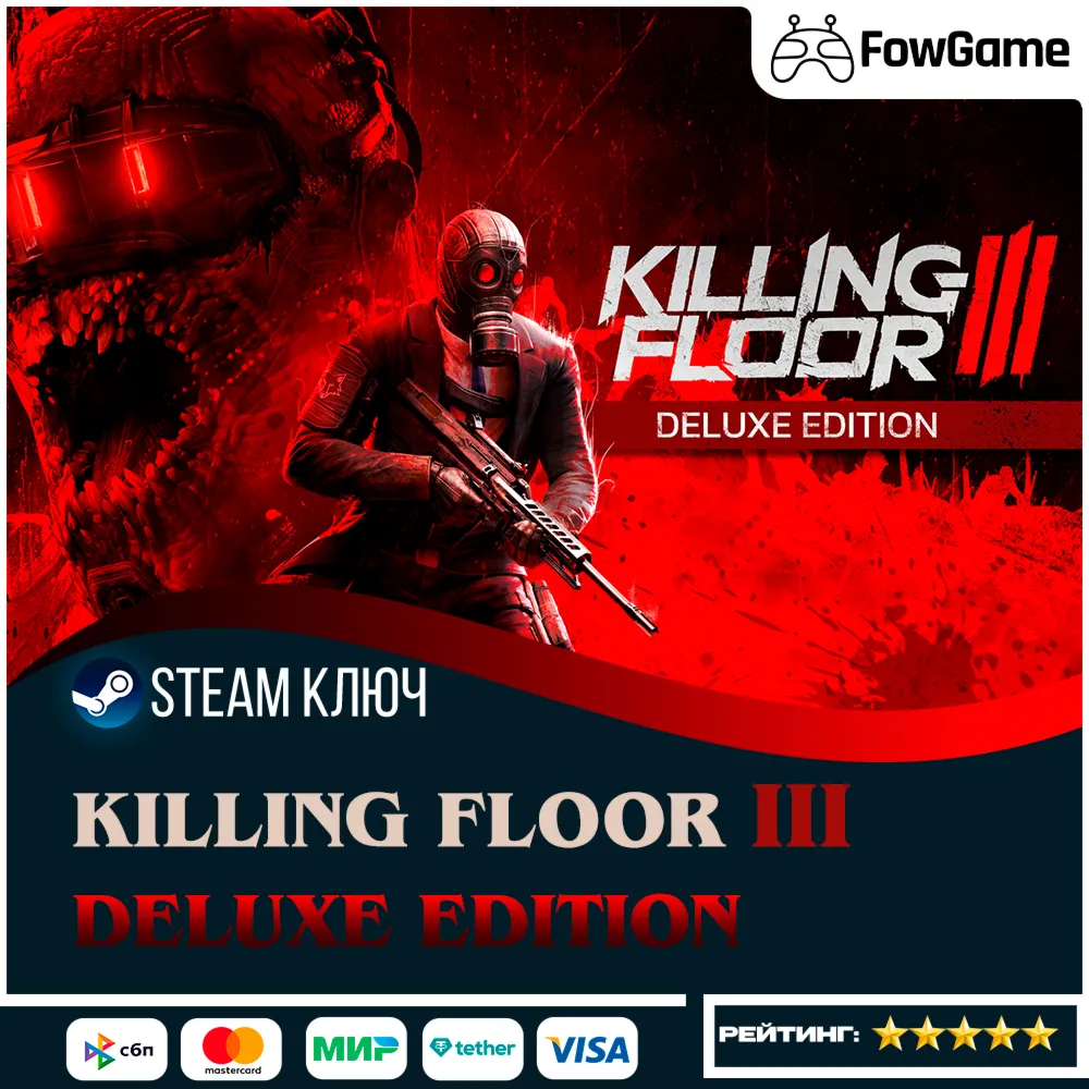  Killing Floor 3 - Deluxe Edition RU КЛЮЧ STEAM