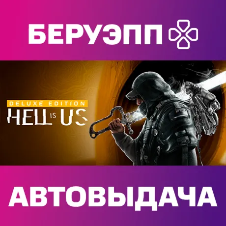 РФ | Hell is Us Deluxe Edition Steam Gift | АВТО