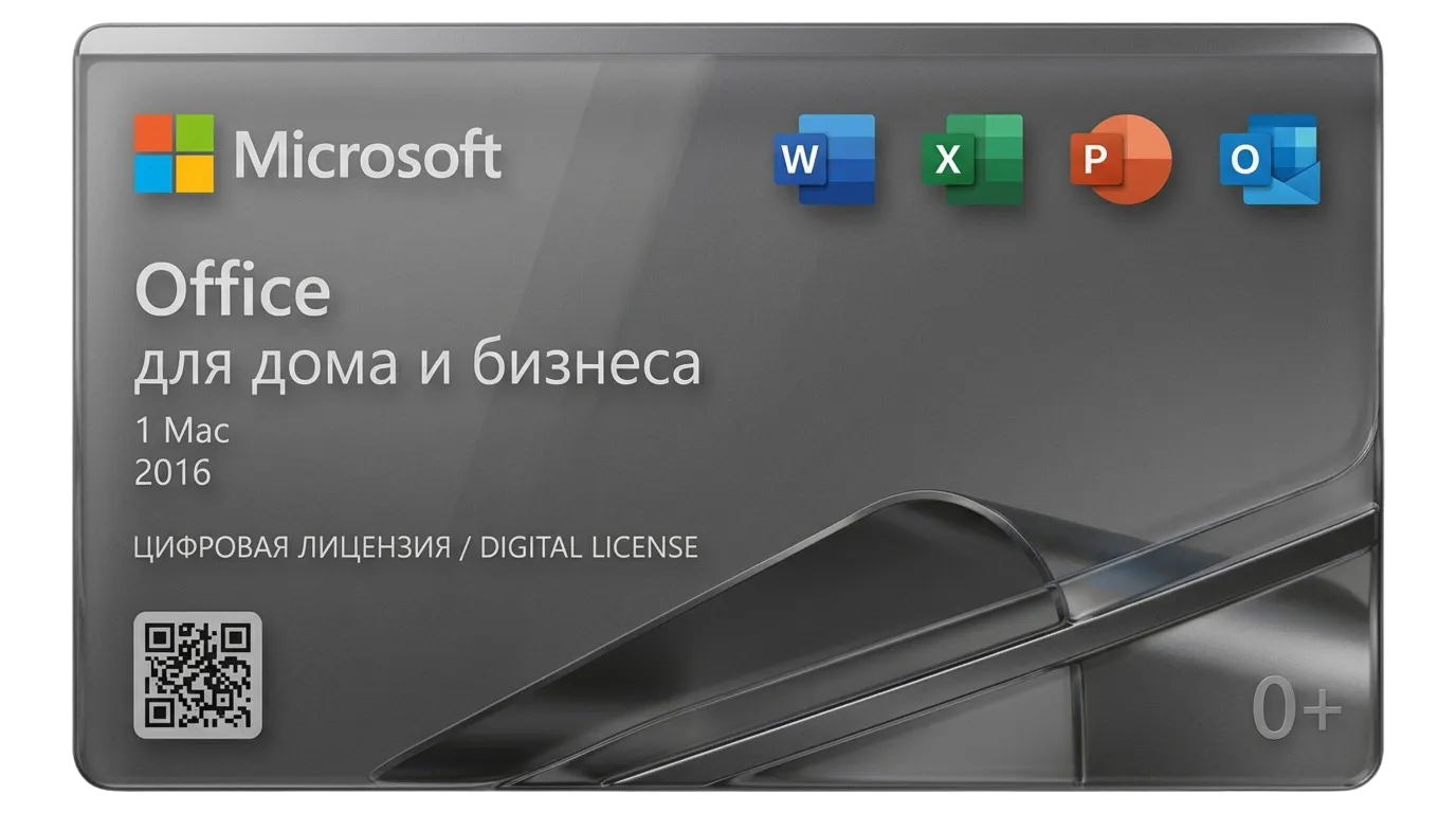 Office 2016 Home and Business for MAC