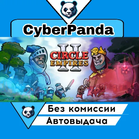 Circle Empires 2 STEAM GIFT  АВТОДОСТАВКА
