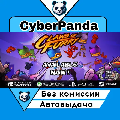 Claws of Furry STEAM GIFT  АВТОДОСТАВКА