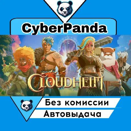 Cloudheim STEAM GIFT  АВТОДОСТАВКА