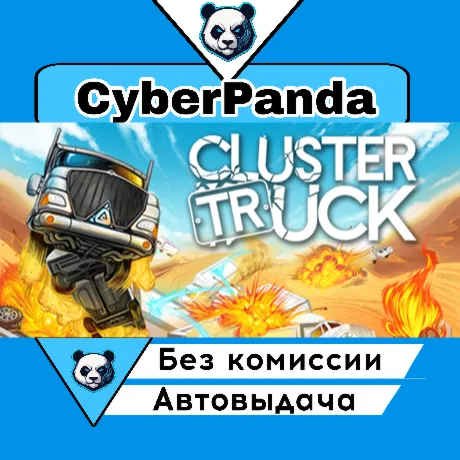 Clustertruck STEAM GIFT  АВТОДОСТАВКА