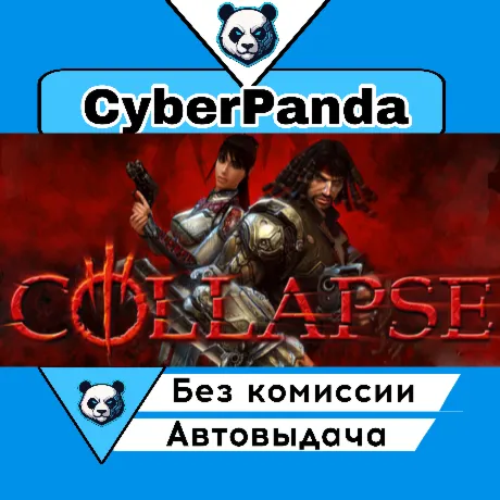 Collapse STEAM GIFT  АВТОДОСТАВКА