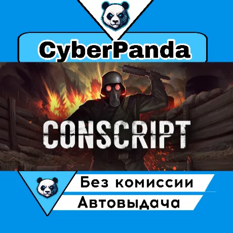 CONSCRIPT: Director's Cut STEAM GIFT  АВТОДОСТАВКА
