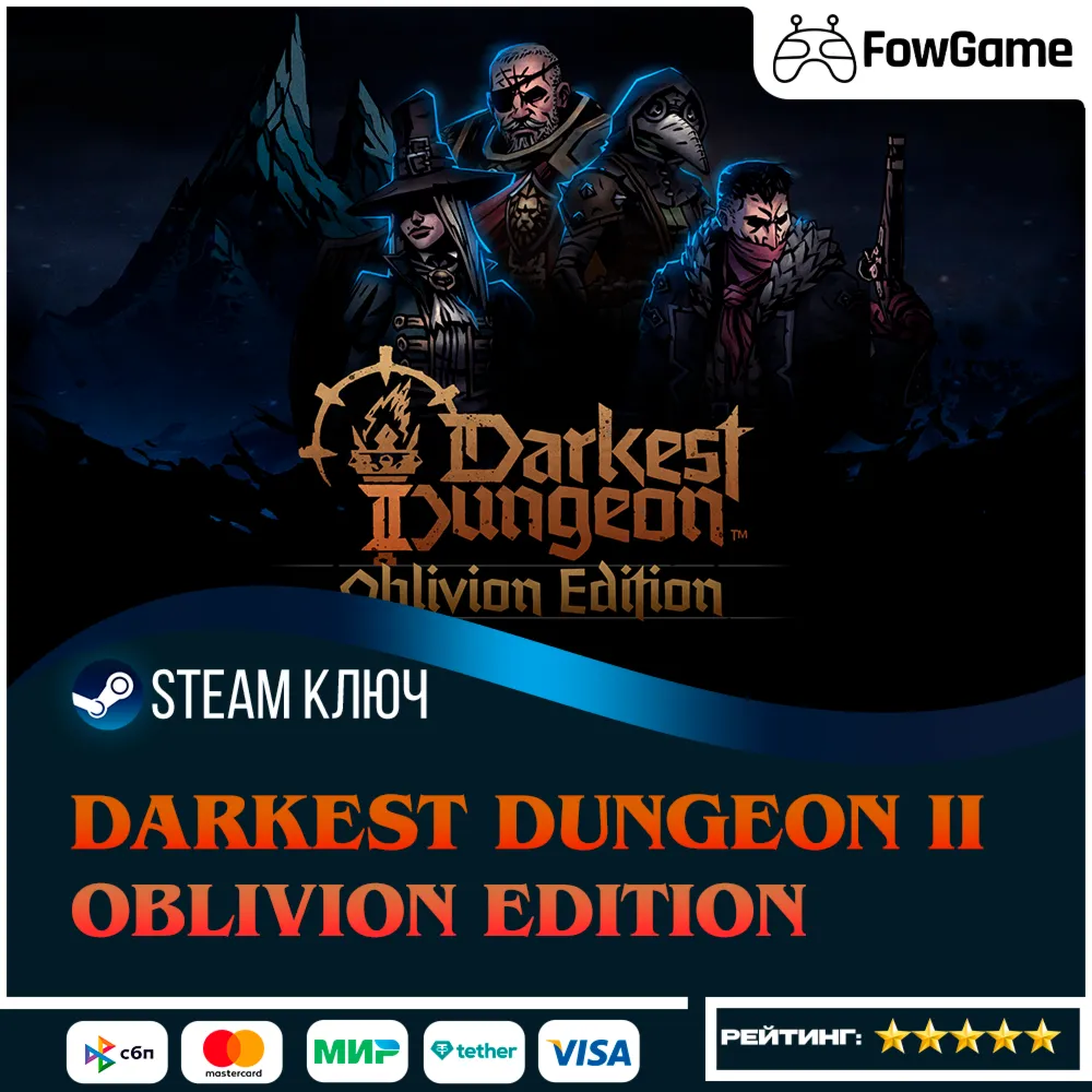  Darkest Dungeon II: Oblivion Edition (РУ+СНГ) КЛЮЧ STEAM