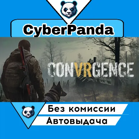 CONVRGENCE STEAM GIFT  АВТОДОСТАВКА