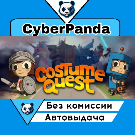 Costume Quest 1 & 2 Bundle STEAM GIFT  АВТОДОСТАВКА