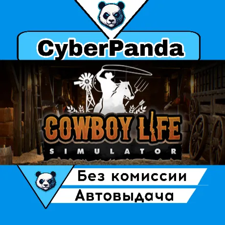 Cowboy Life Simulator STEAM GIFT  АВТОДОСТАВКА