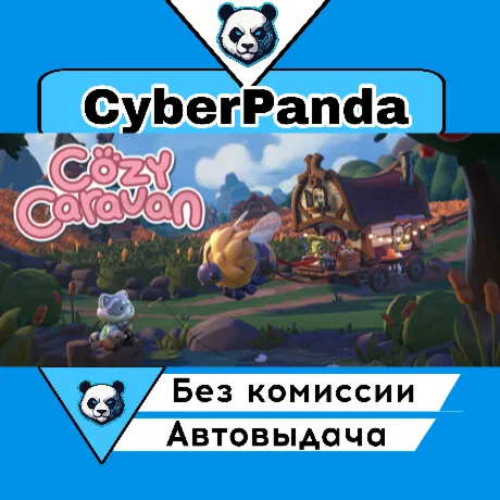 Cozy Caravan STEAM GIFT  АВТОДОСТАВКА