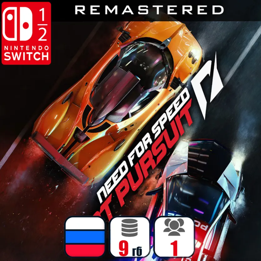 Need For Speed Hot Pursuit (NFS) | Nintendo Switch 1/2