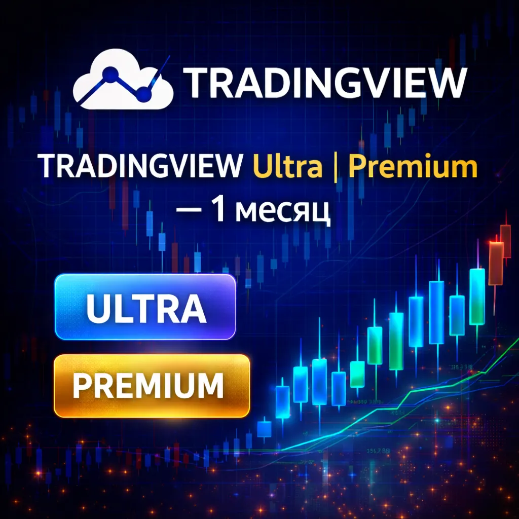 TRADINGVIEW Ultra | Премиум-аккаунты — 1 месяц