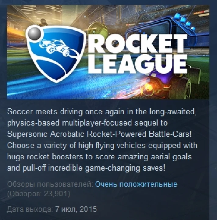 Rocket League  💎 STEAM GIFT RU + CIS