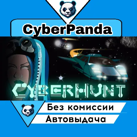 Cyberhunt STEAM GIFT  АВТОДОСТАВКА