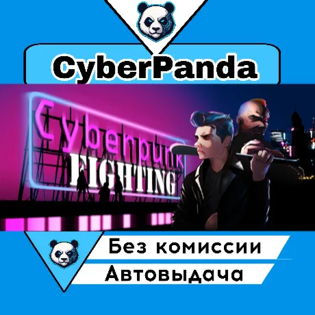 Cyberpunk Fighting STEAM GIFT  АВТОДОСТАВКА