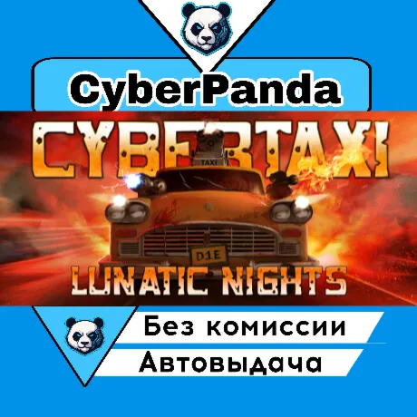 CyberTaxi: Lunatic Nights STEAM GIFT  АВТОДОСТАВКА