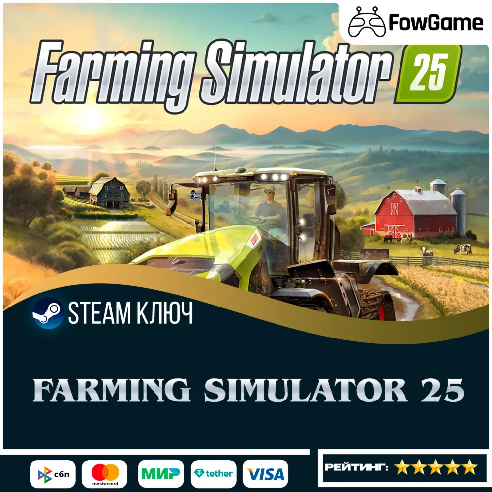  Farming Simulator 25 (РУ+СНГ) КЛЮЧ STEAM