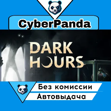 Dark Hours STEAM GIFT  АВТОДОСТАВКА