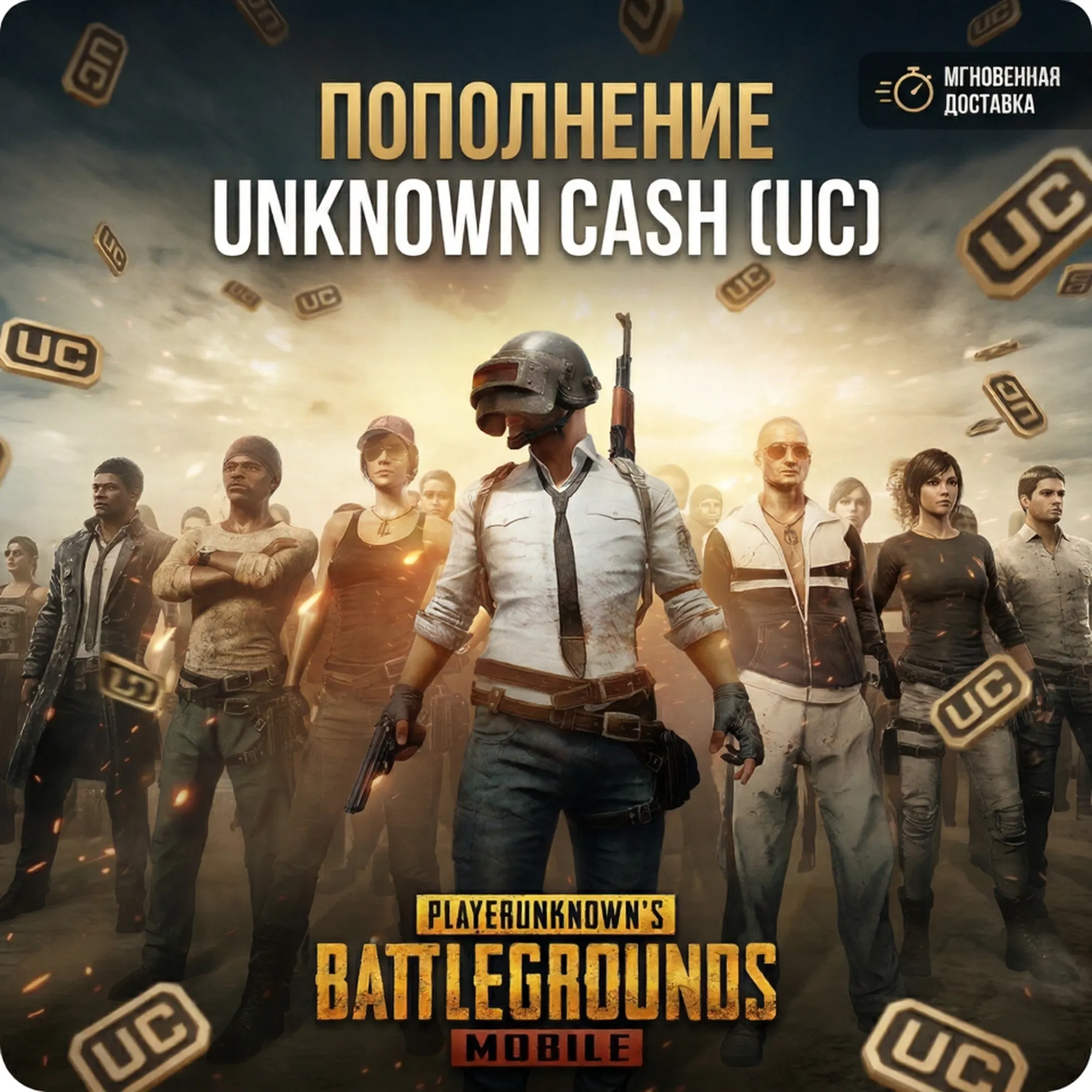 PUBG Mobile | АВТО-ДОСТАВКА 24/7 | 60-8100 UC - (По ID) | Без входа | Быстро