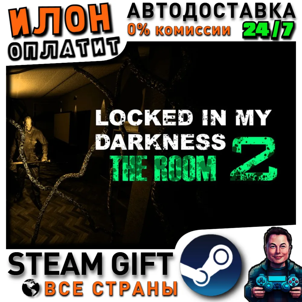 Locked in my Darkness 2: The Room · Steam РОССИЯ и ВСЕ СТРАНЫ