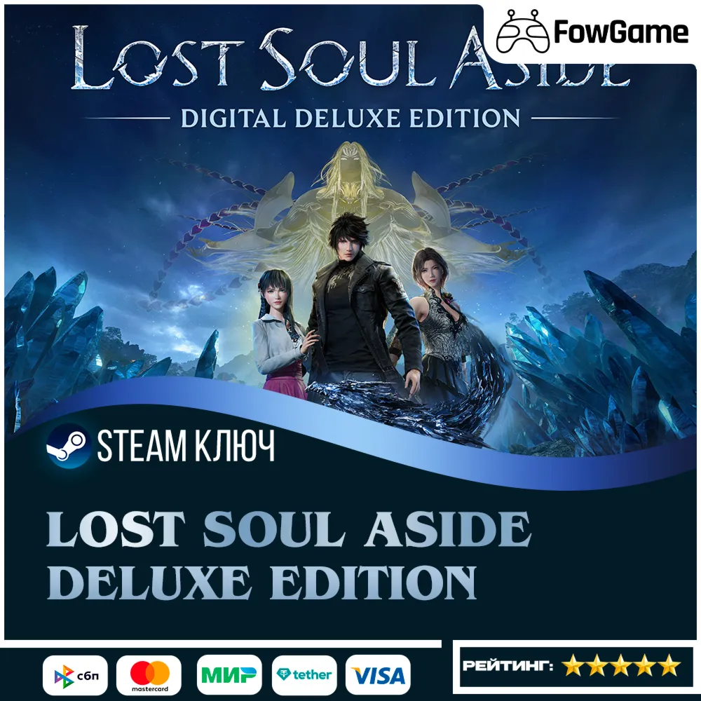  Lost Soul Aside - Deluxe Edition (СНГ) КЛЮЧ STEAM
