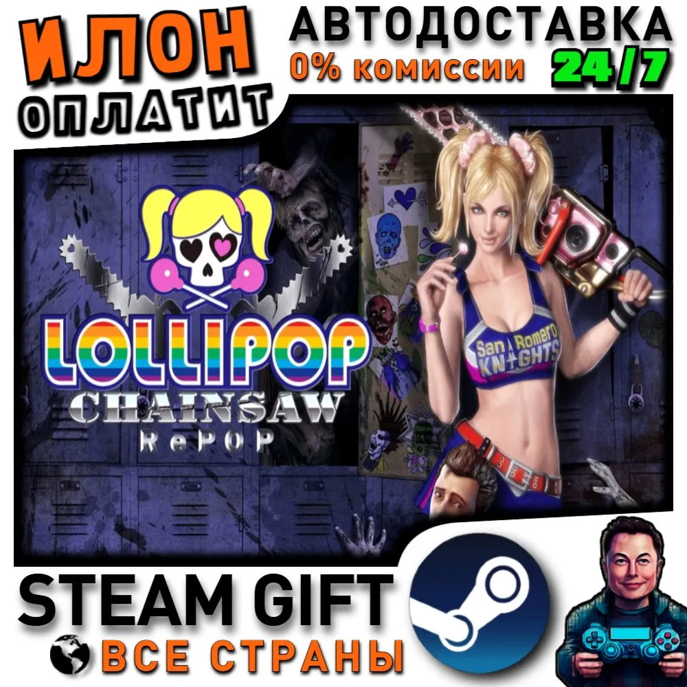 LOLLIPOP CHAINSAW RePOP · Steam РОССИЯ и ВСЕ СТРАНЫ
